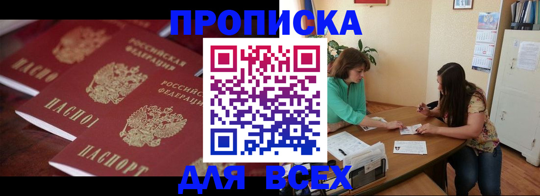 временная регистрация 2025 в Иваново