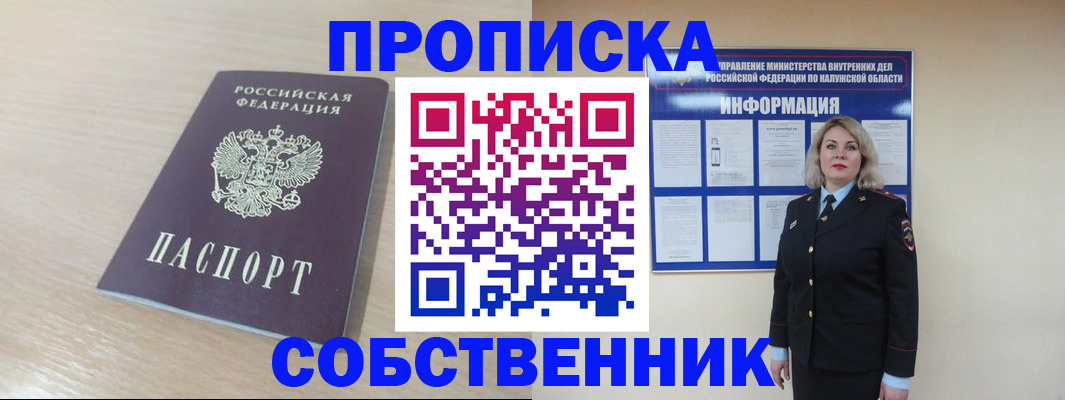 найти адрес прописки в Иваново