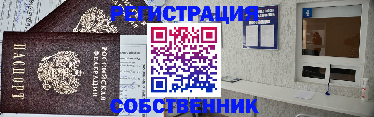 временная регистрация в Иваново